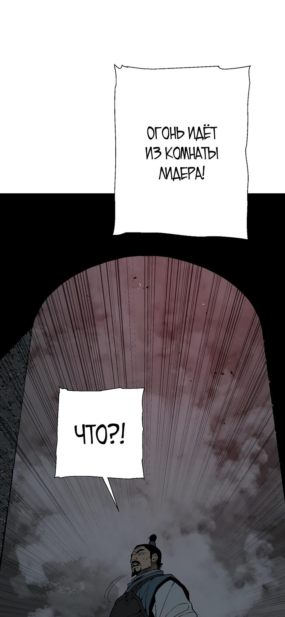 Манга Лунный меч - Глава 118 Страница 33