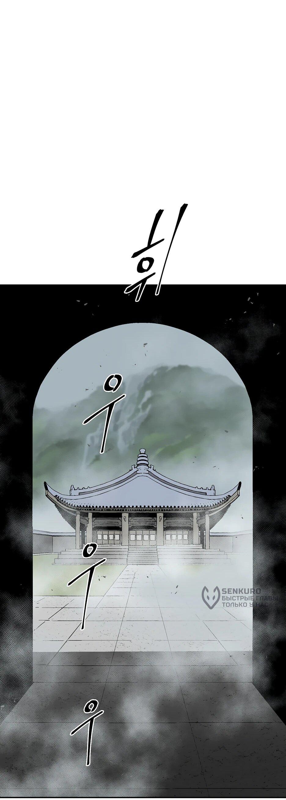 Манга Лунный меч - Глава 118 Страница 71