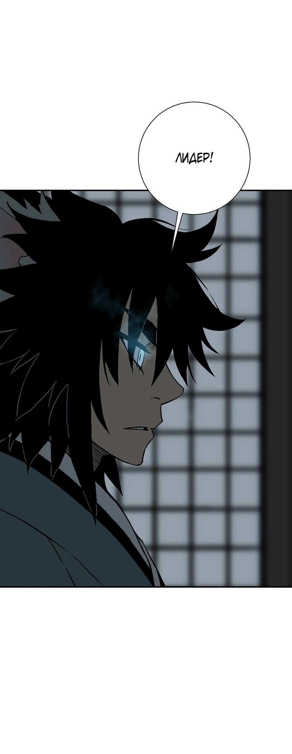 Манга Лунный меч - Глава 117 Страница 93