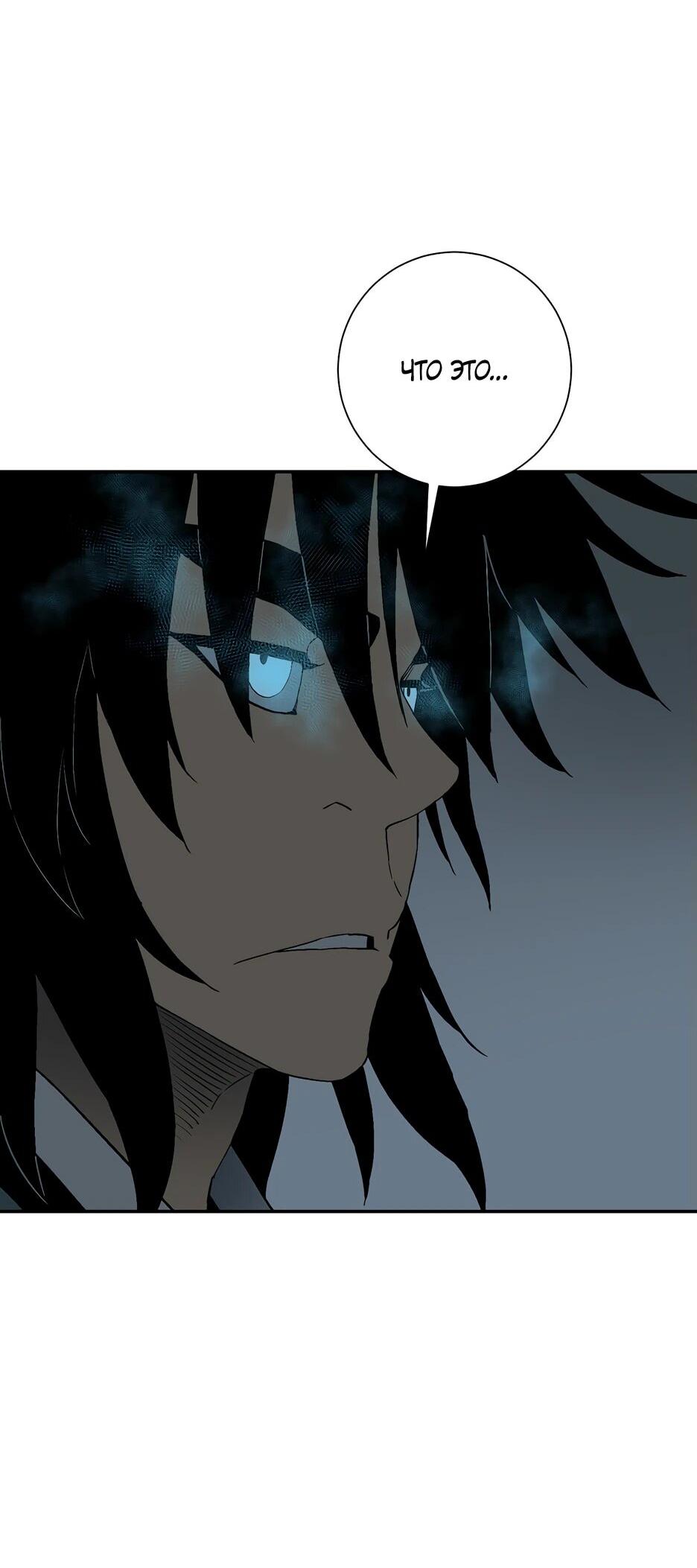 Манга Лунный меч - Глава 117 Страница 49