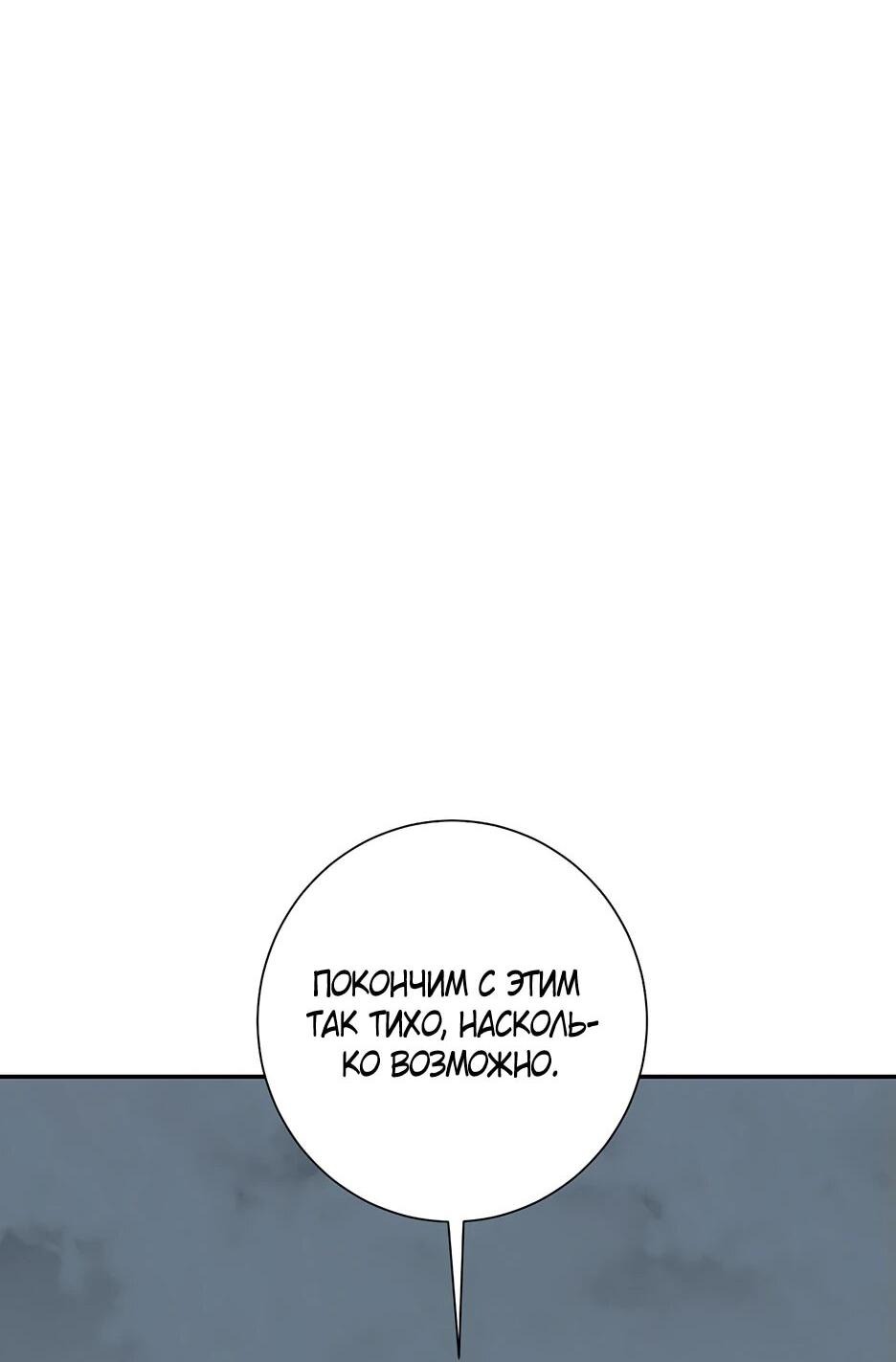 Манга Лунный меч - Глава 117 Страница 29