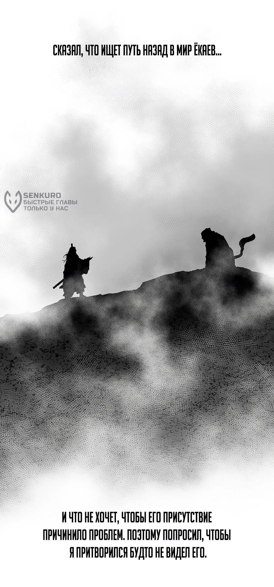 Манга Лунный меч - Глава 117 Страница 67