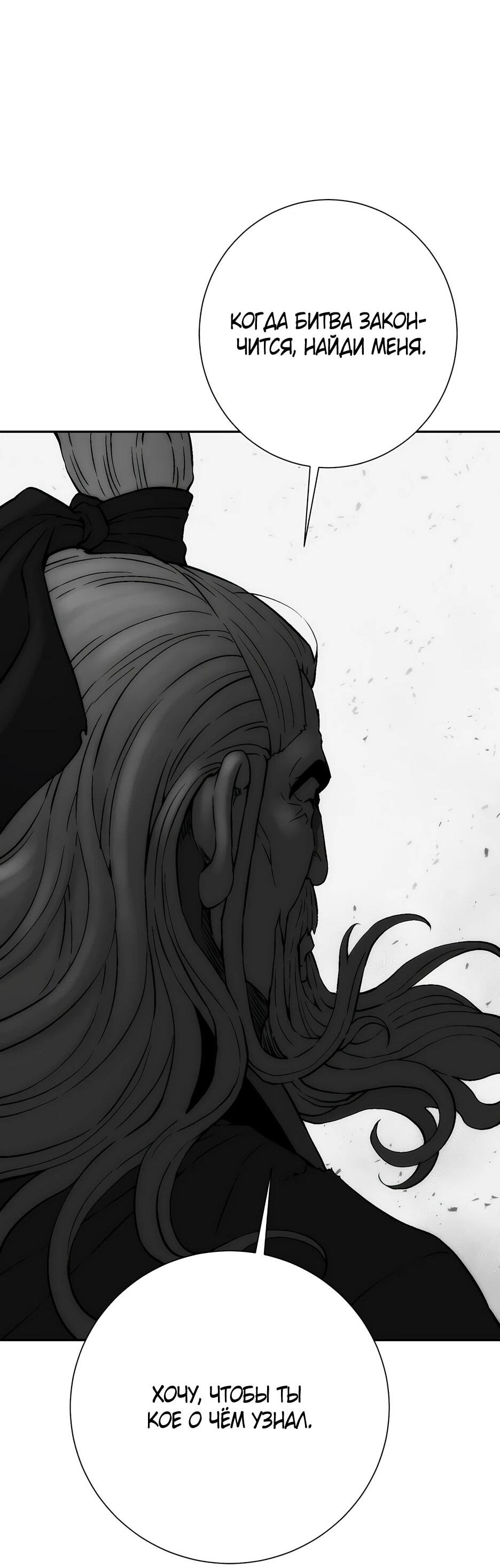 Манга Лунный меч - Глава 117 Страница 38