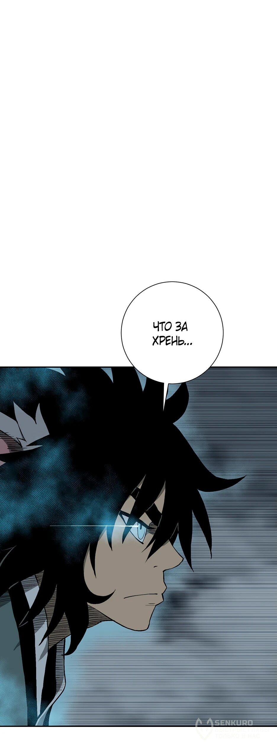 Манга Лунный меч - Глава 117 Страница 39