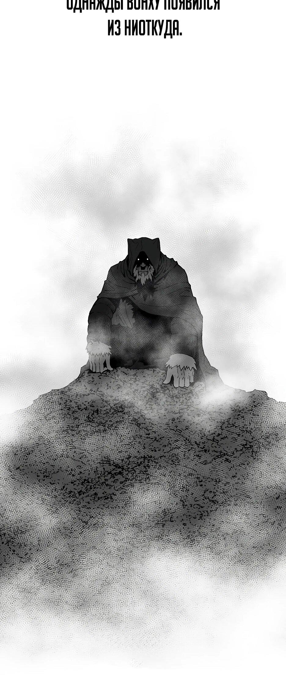 Манга Лунный меч - Глава 117 Страница 65