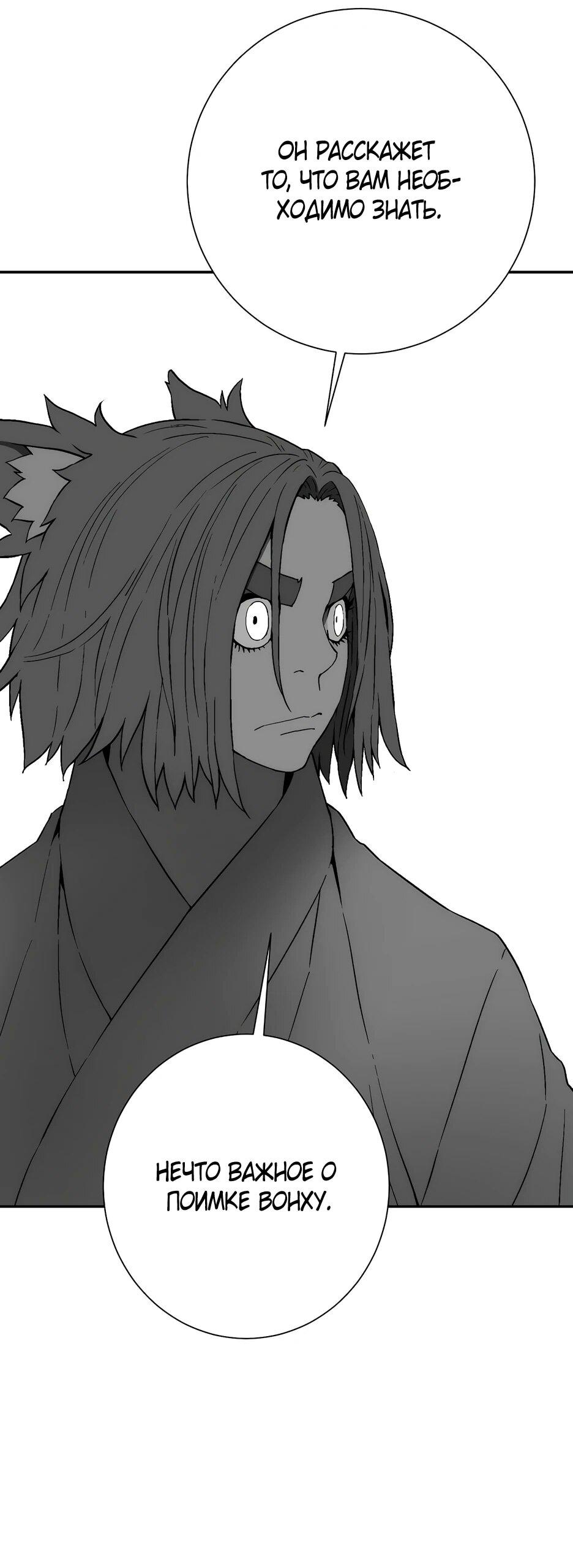 Манга Лунный меч - Глава 117 Страница 37