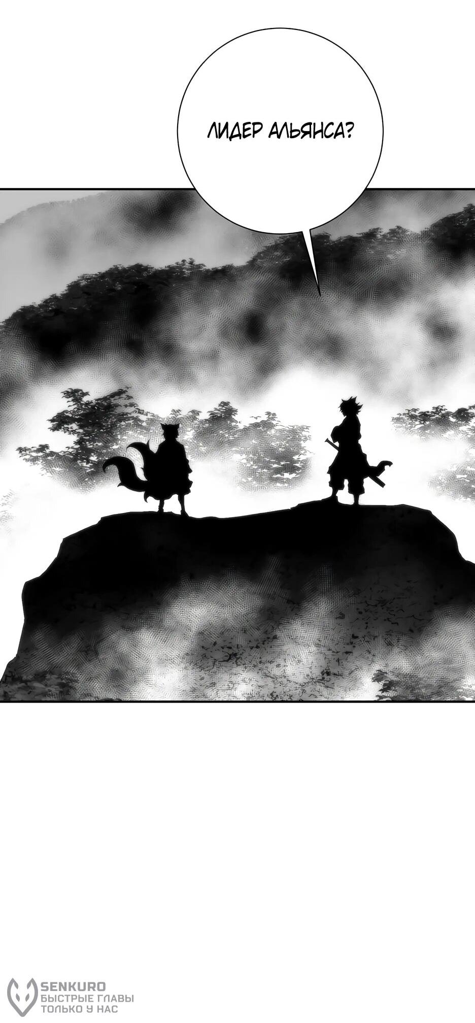 Манга Лунный меч - Глава 117 Страница 36