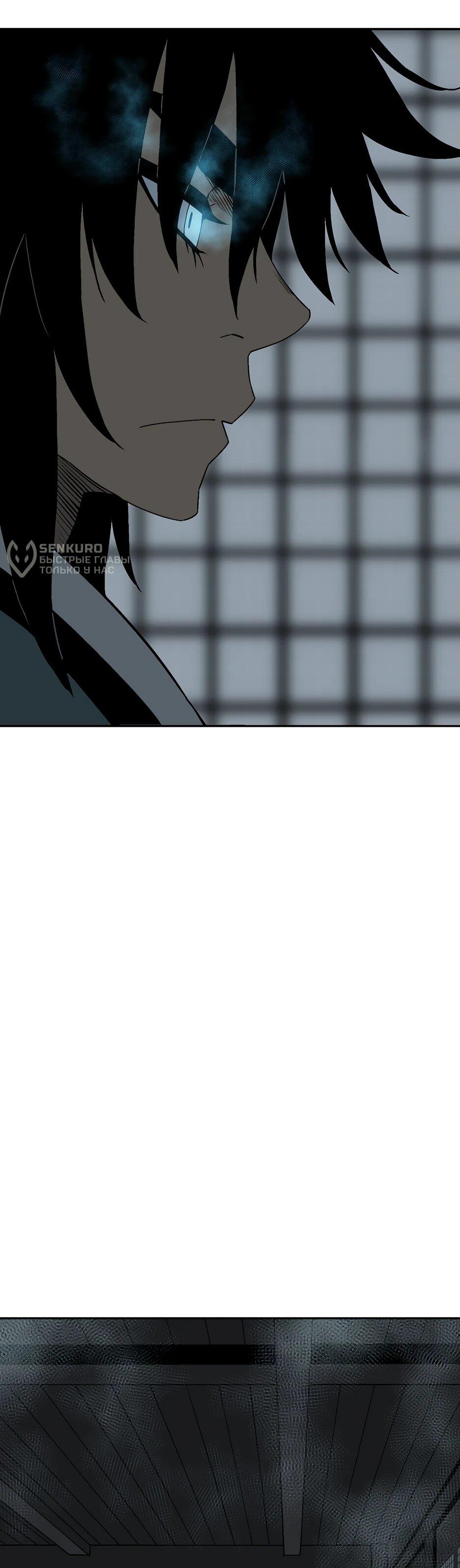 Манга Лунный меч - Глава 117 Страница 96