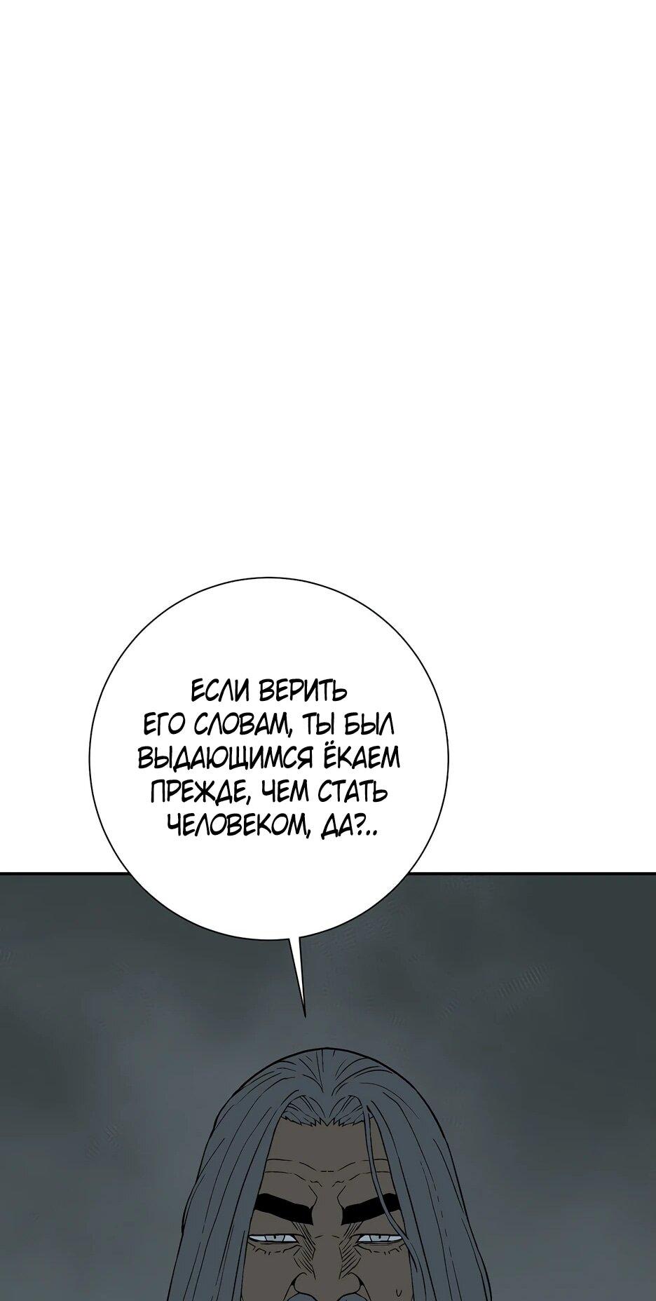 Манга Лунный меч - Глава 117 Страница 60