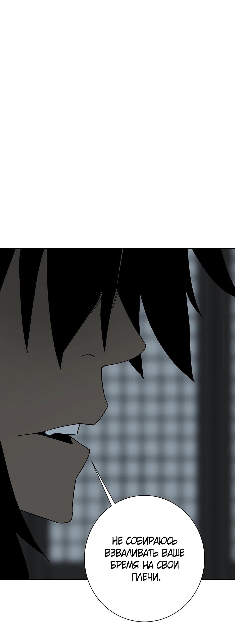 Манга Лунный меч - Глава 117 Страница 85