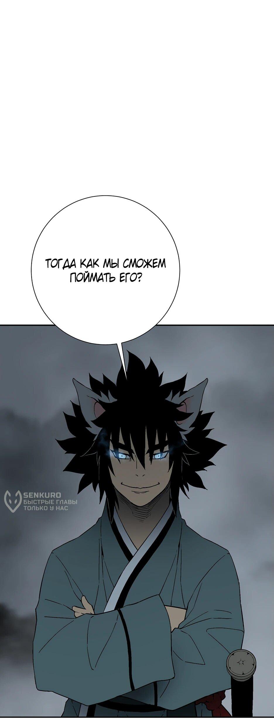 Манга Лунный меч - Глава 117 Страница 25