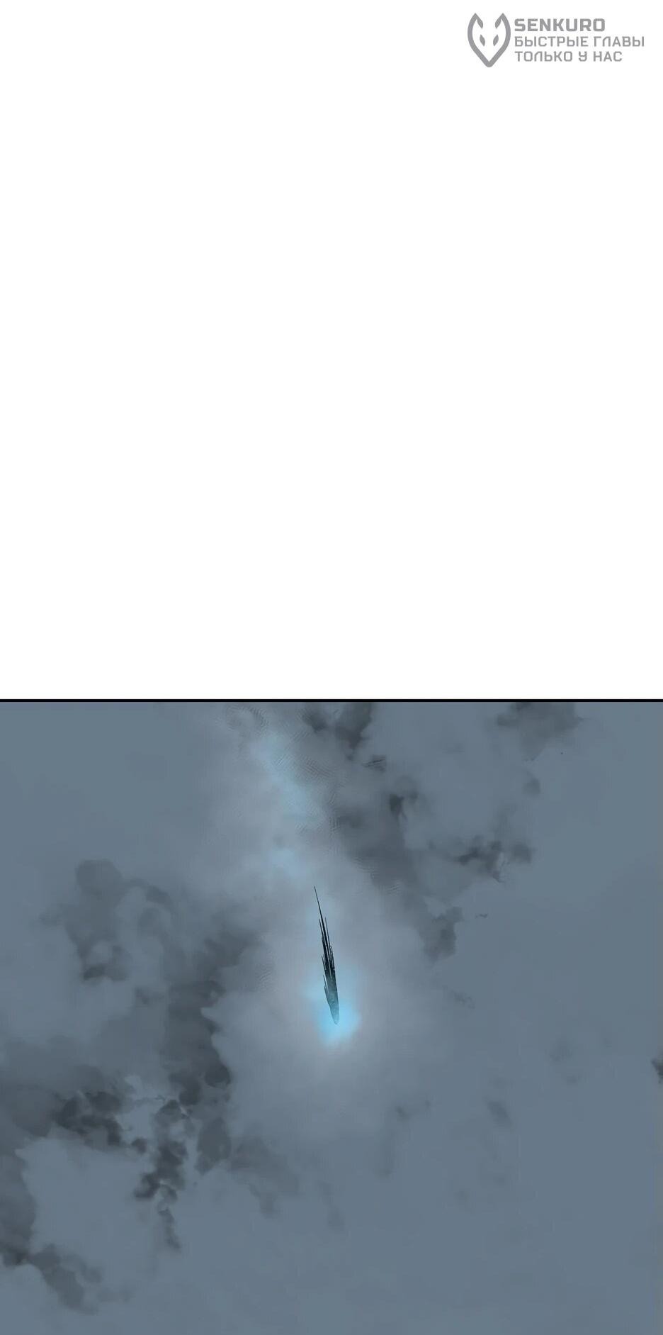 Манга Лунный меч - Глава 117 Страница 44