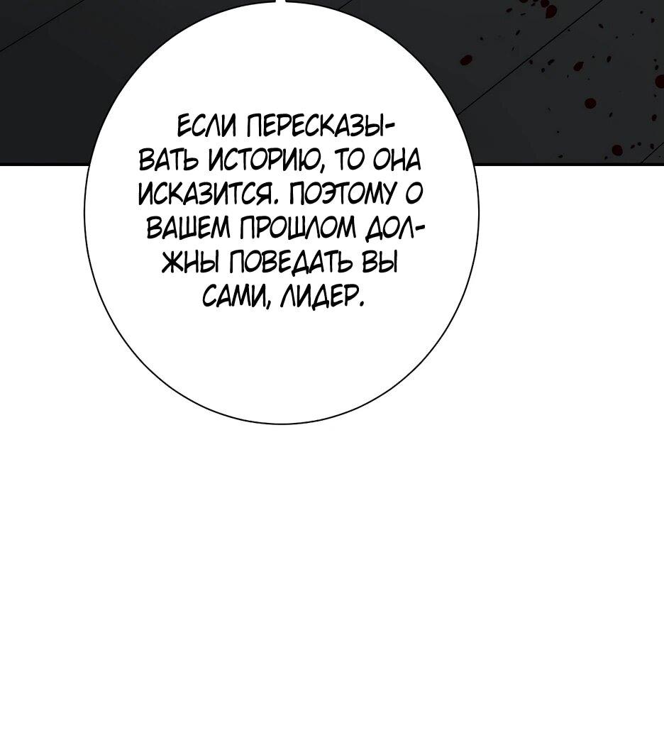 Манга Лунный меч - Глава 117 Страница 87