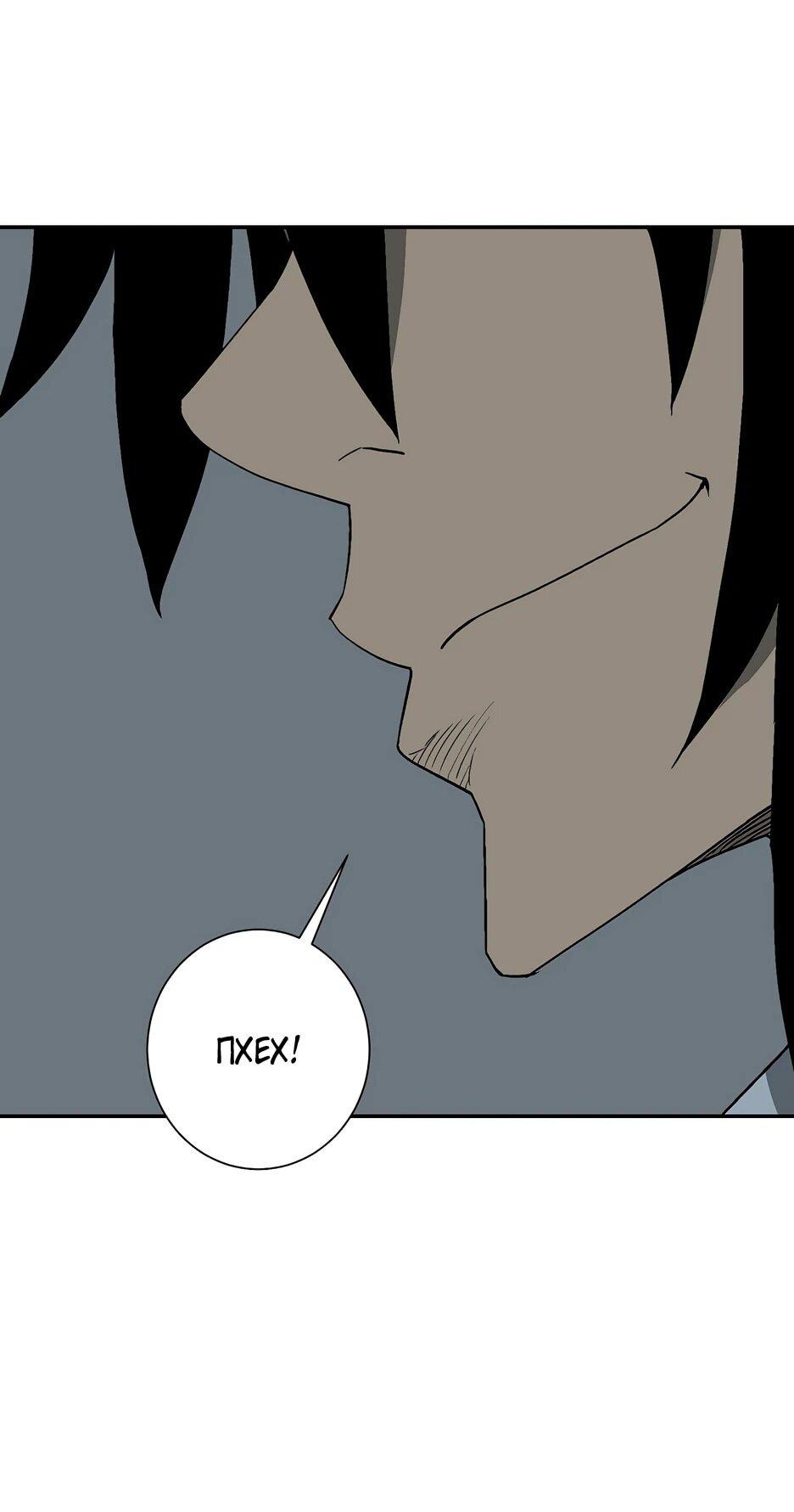 Манга Лунный меч - Глава 117 Страница 23