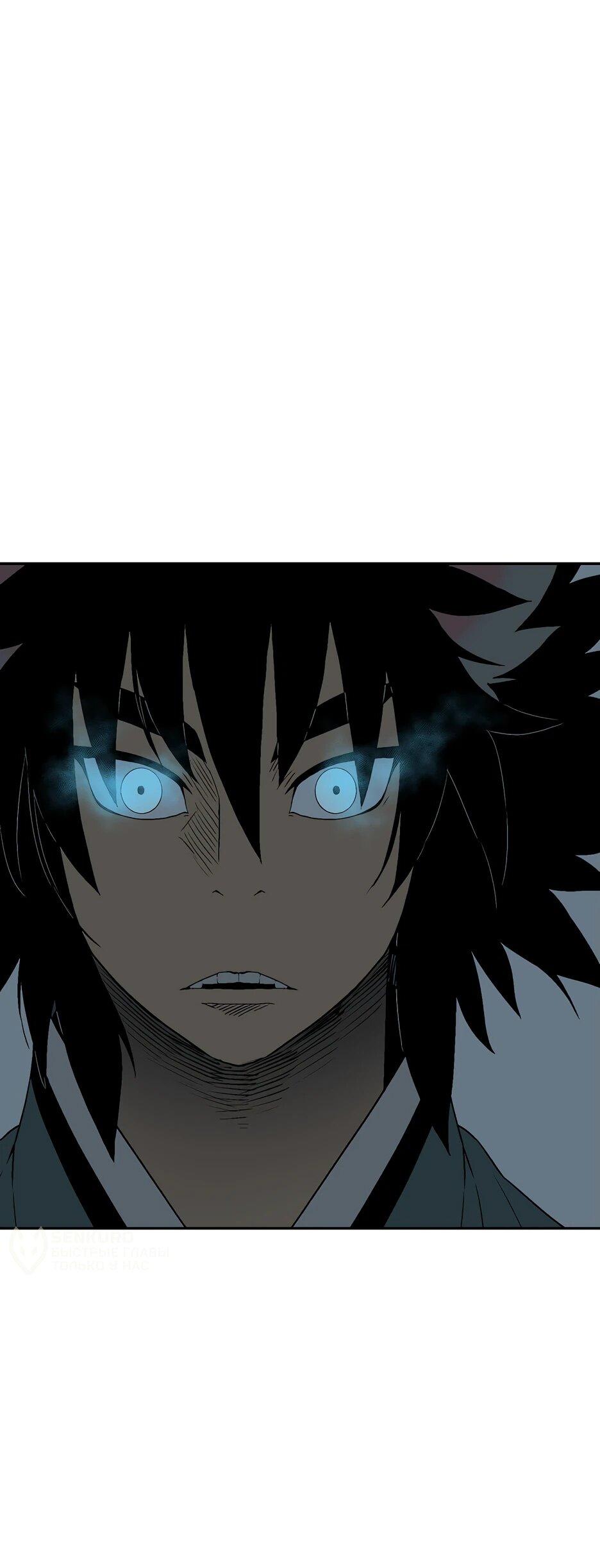 Манга Лунный меч - Глава 117 Страница 51