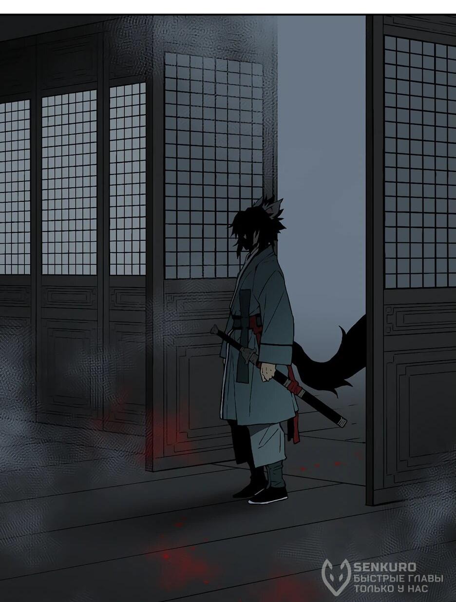 Манга Лунный меч - Глава 117 Страница 55