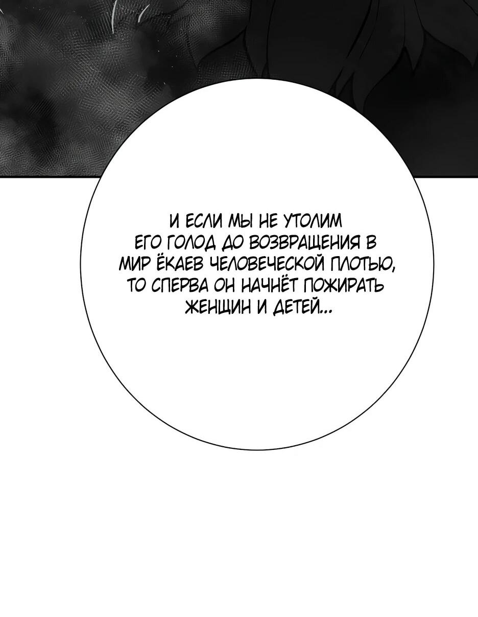 Манга Лунный меч - Глава 117 Страница 72