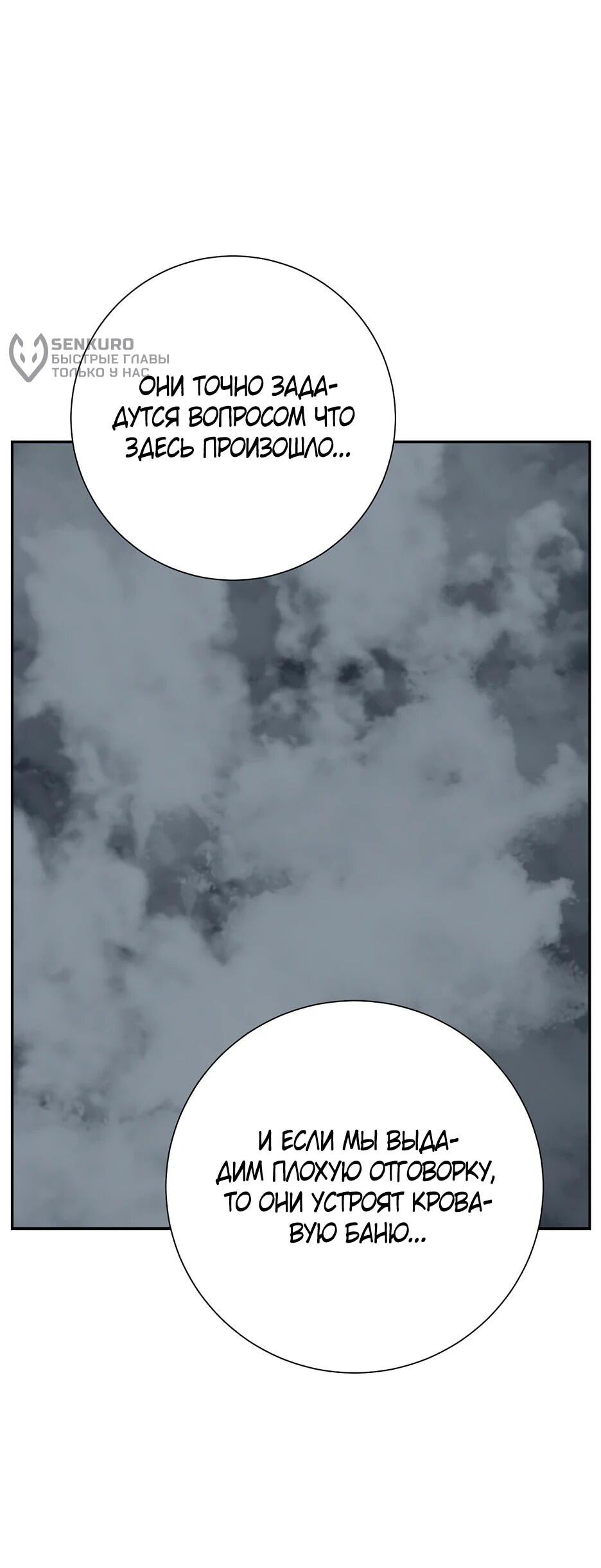 Манга Лунный меч - Глава 117 Страница 16