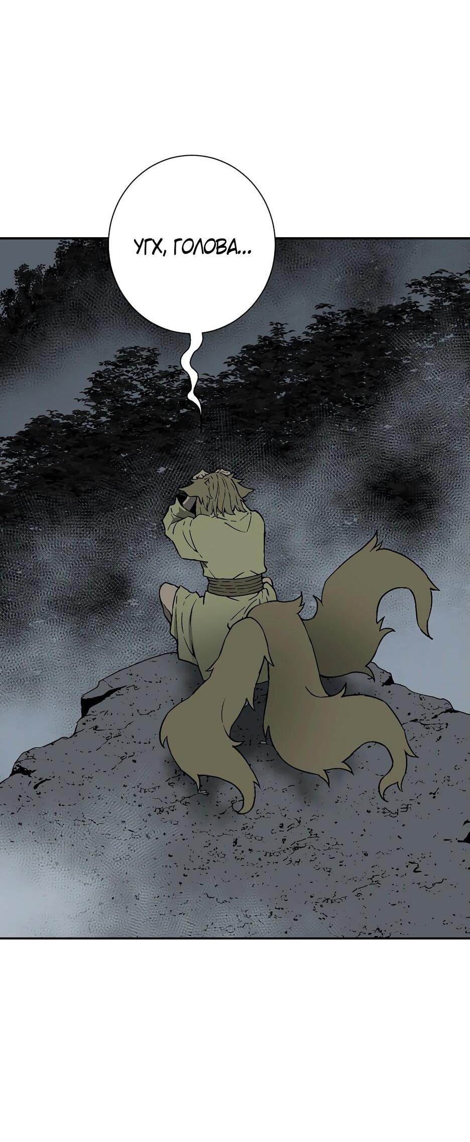 Манга Лунный меч - Глава 117 Страница 17