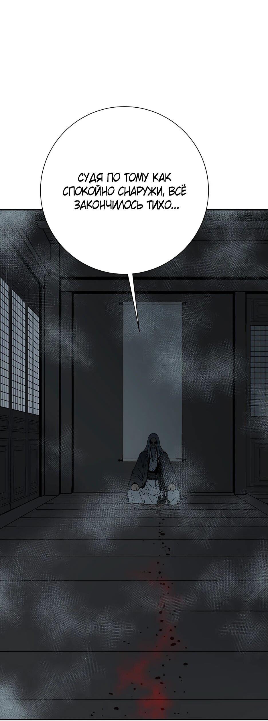 Манга Лунный меч - Глава 117 Страница 58