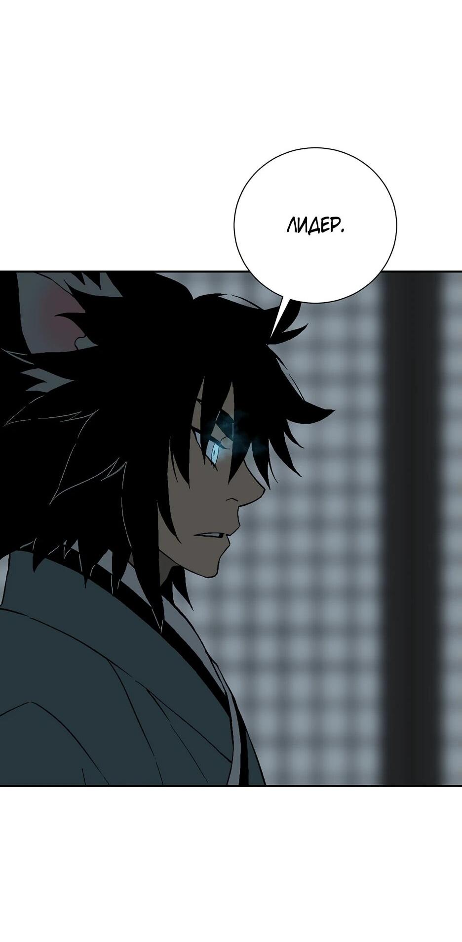 Манга Лунный меч - Глава 117 Страница 89