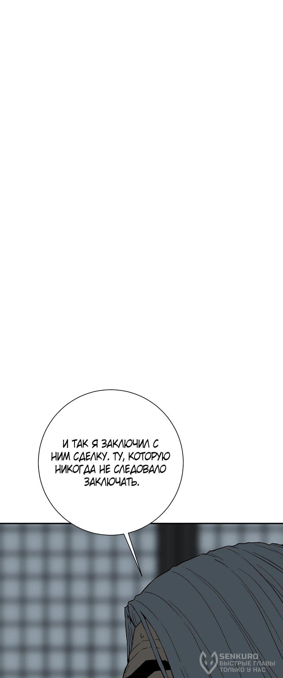 Манга Лунный меч - Глава 117 Страница 74