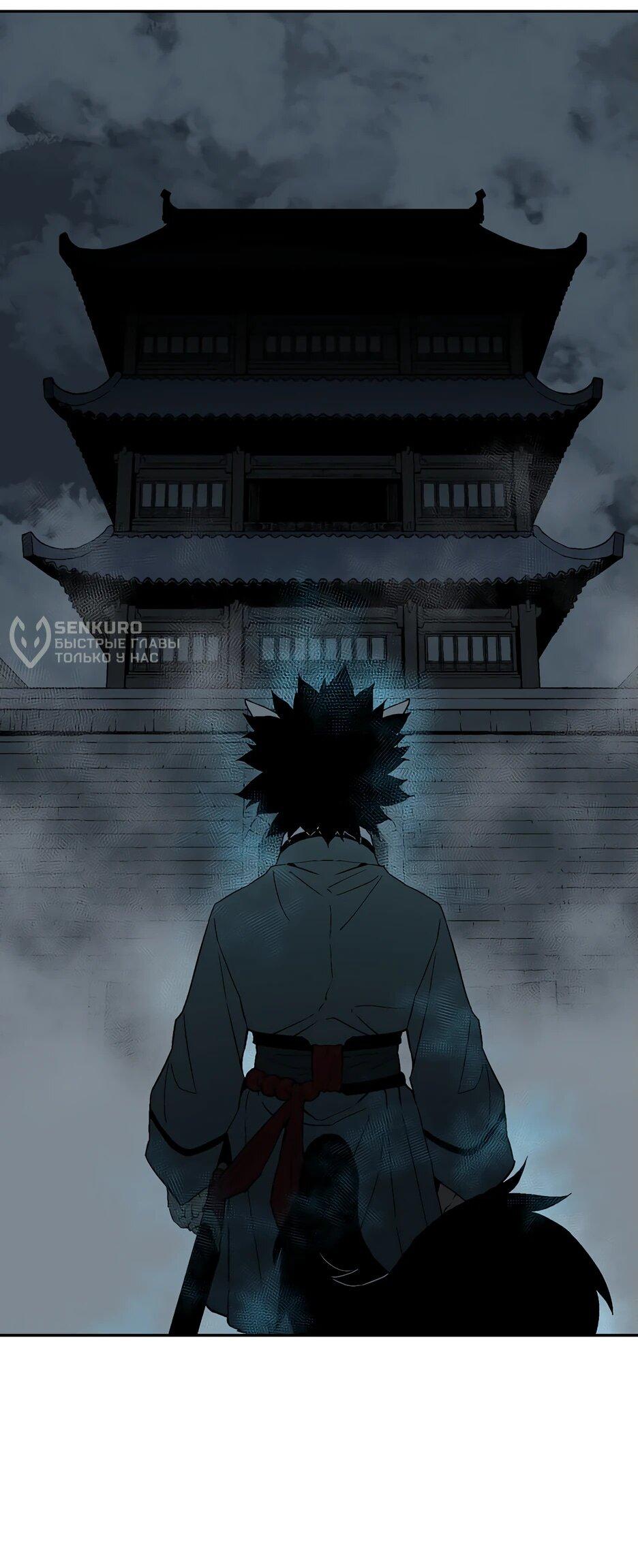 Манга Лунный меч - Глава 117 Страница 48