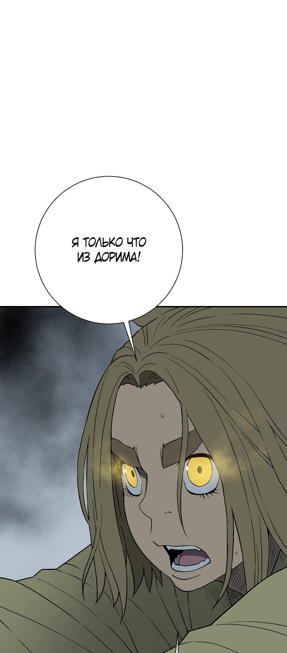 Манга Лунный меч - Глава 117 Страница 14