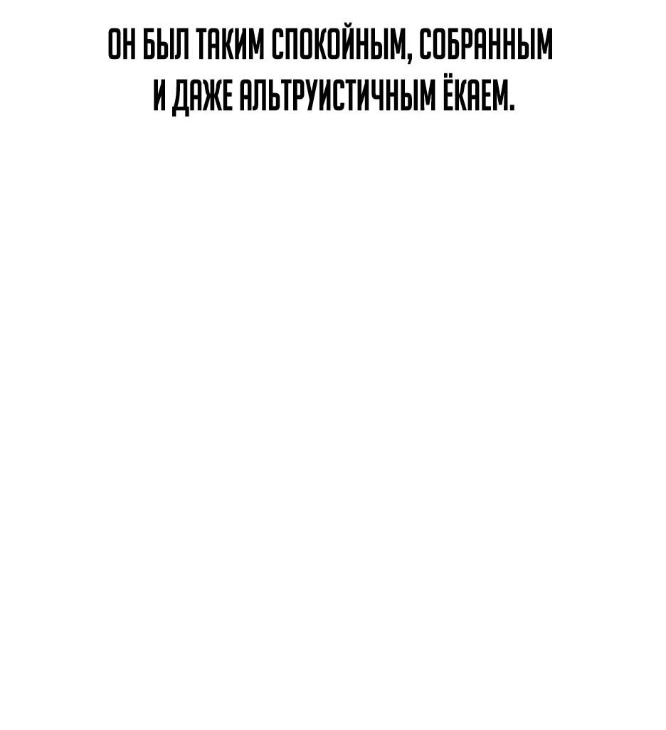 Манга Лунный меч - Глава 117 Страница 66