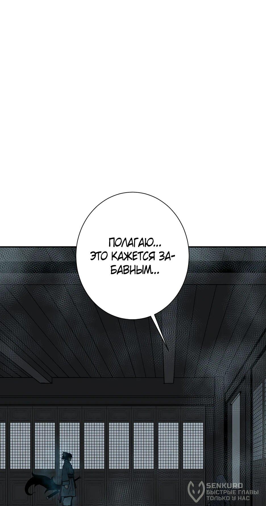 Манга Лунный меч - Глава 117 Страница 91