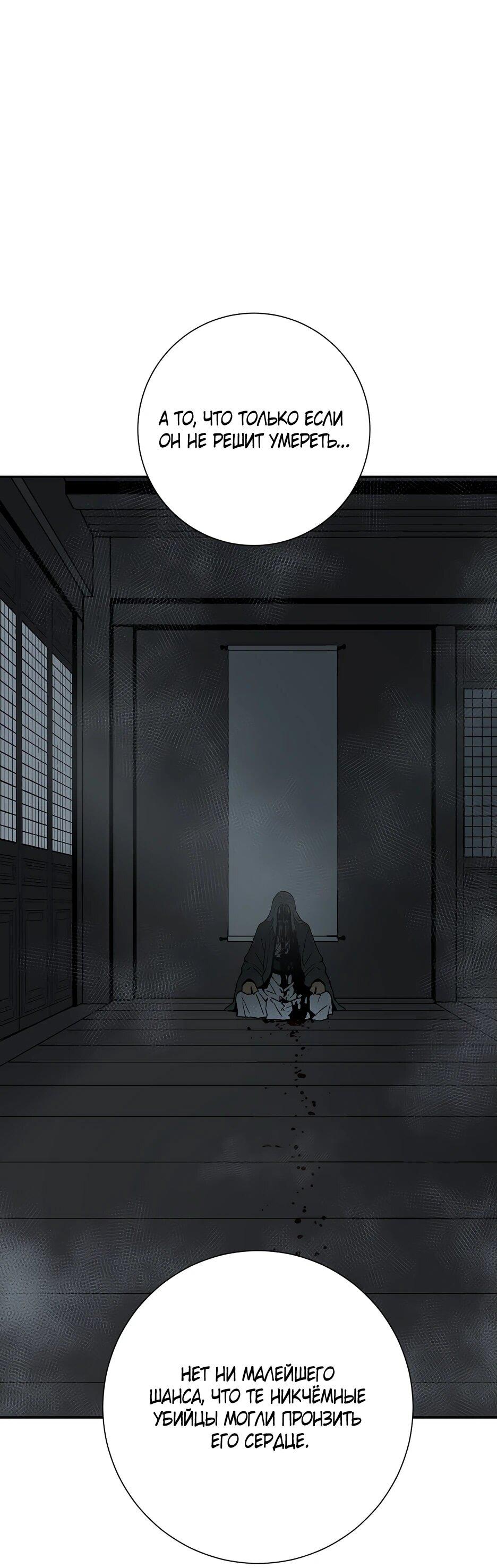 Манга Лунный меч - Глава 117 Страница 101