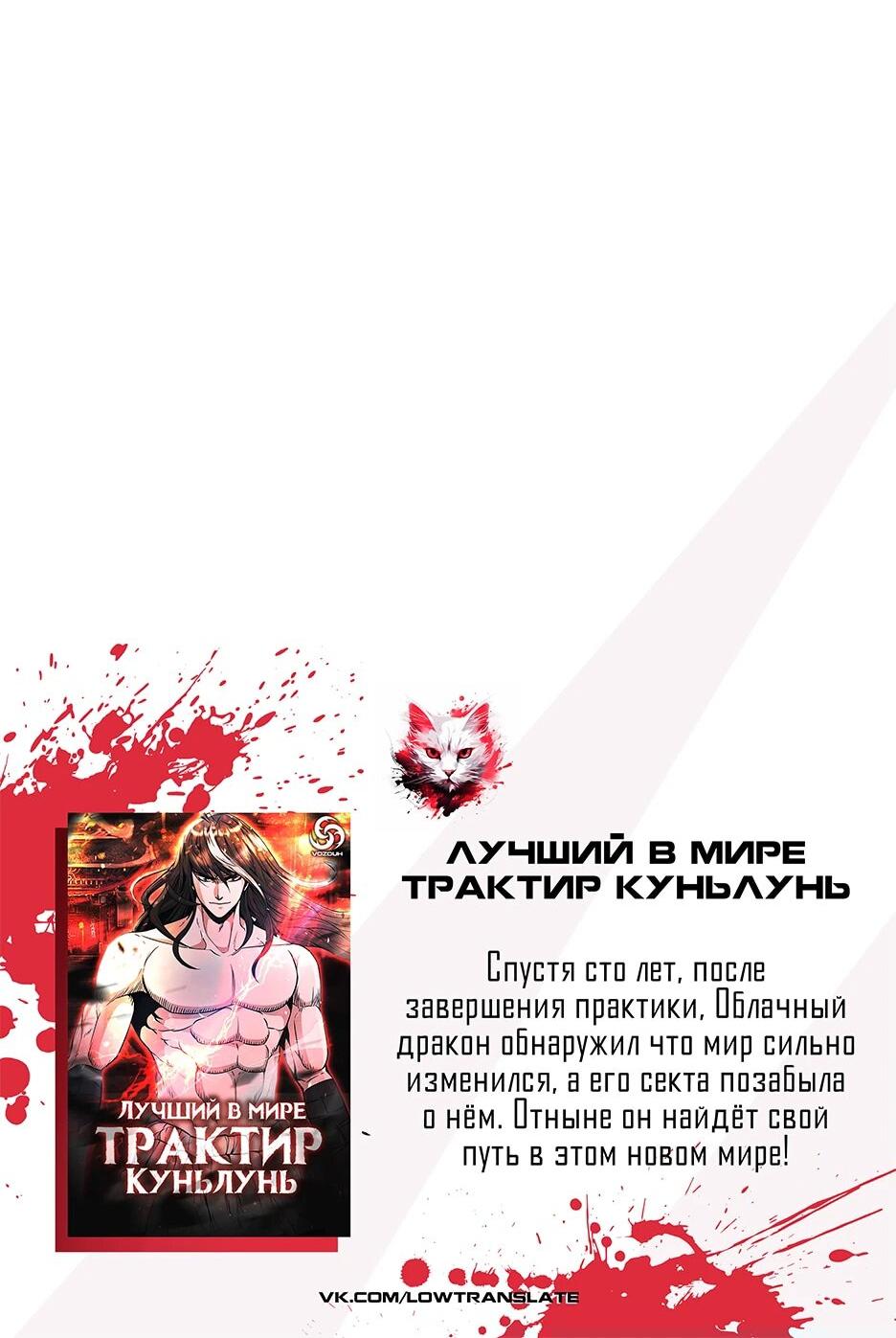 Манга Лунный меч - Глава 117 Страница 106