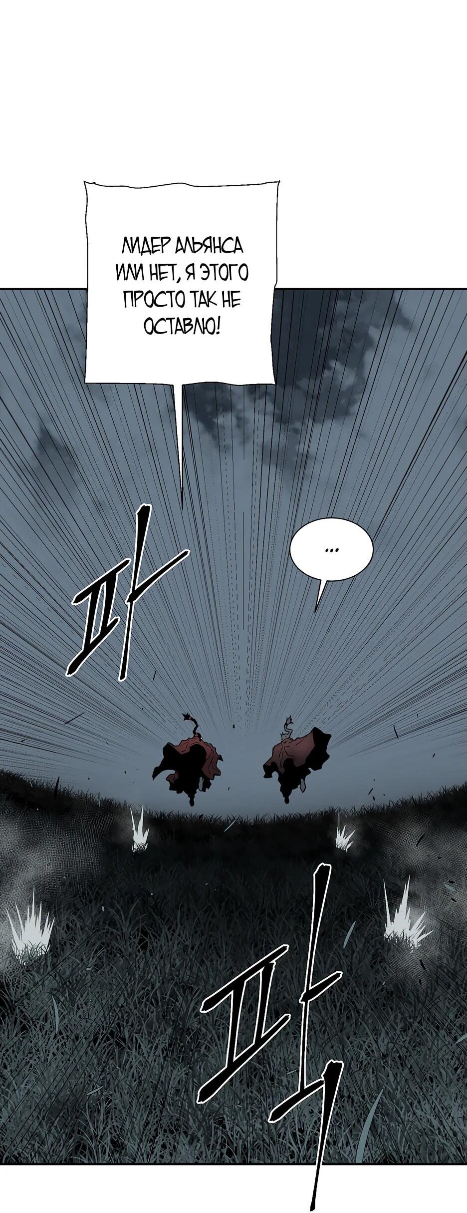 Манга Лунный меч - Глава 117 Страница 7