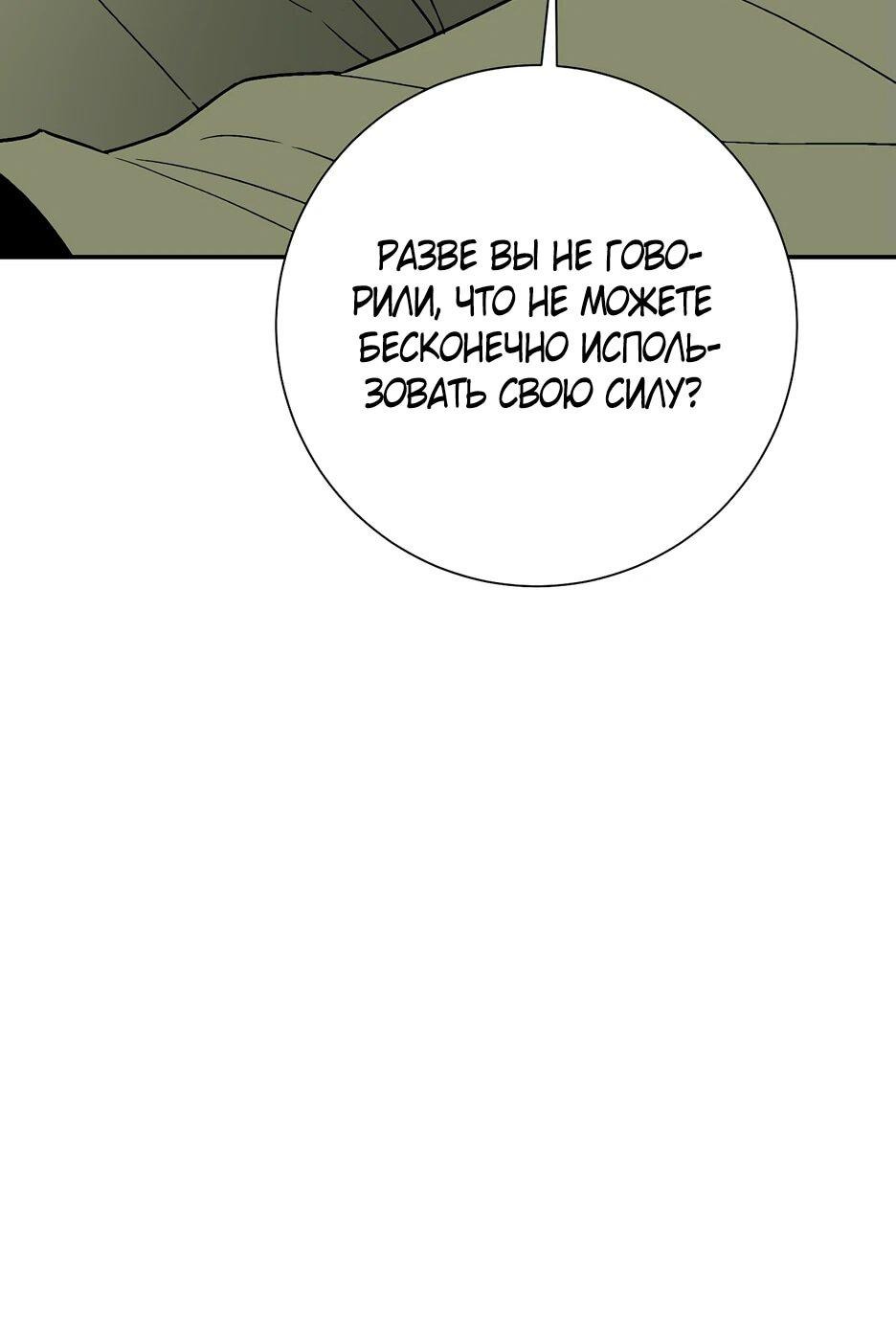 Манга Лунный меч - Глава 117 Страница 15