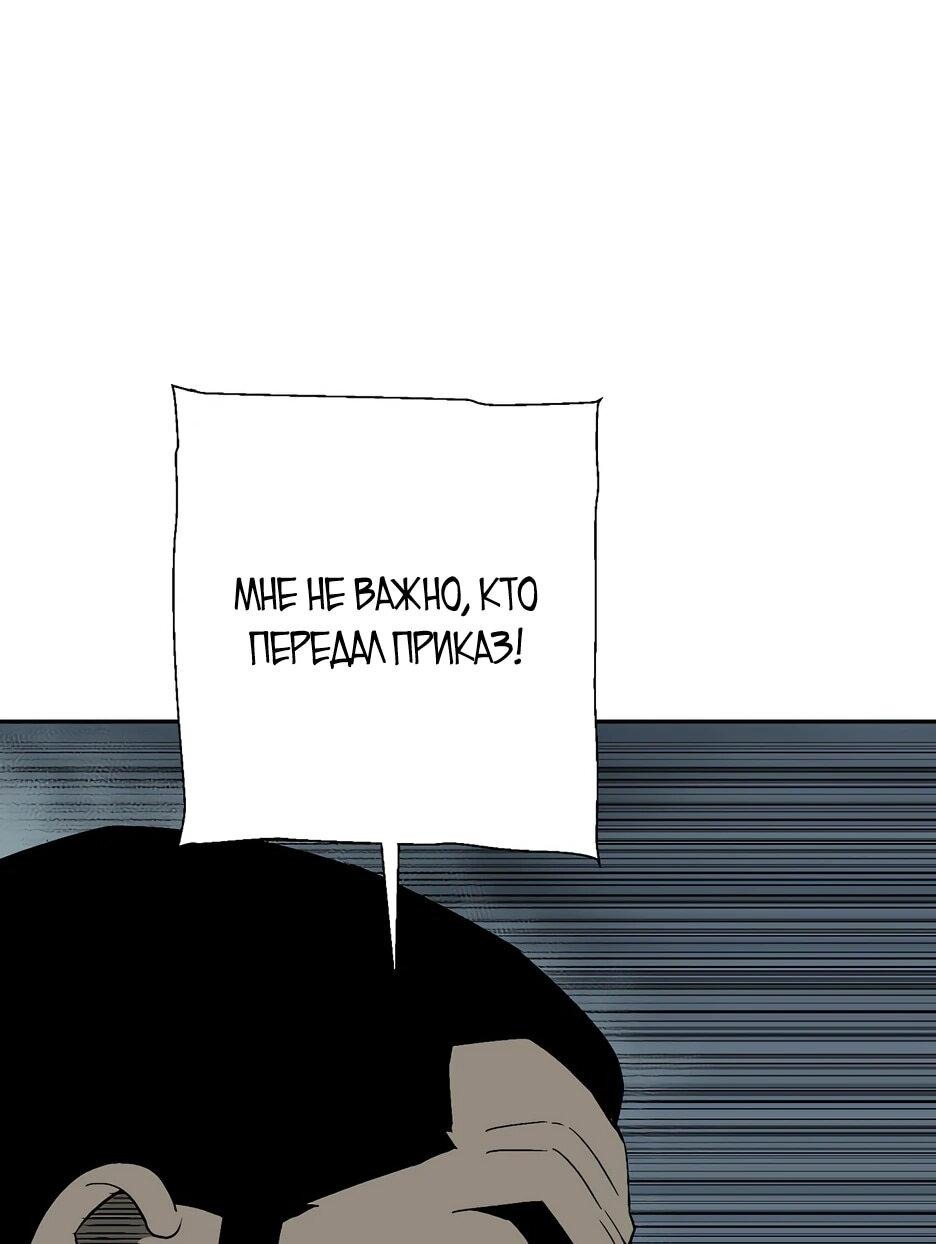 Манга Лунный меч - Глава 117 Страница 5