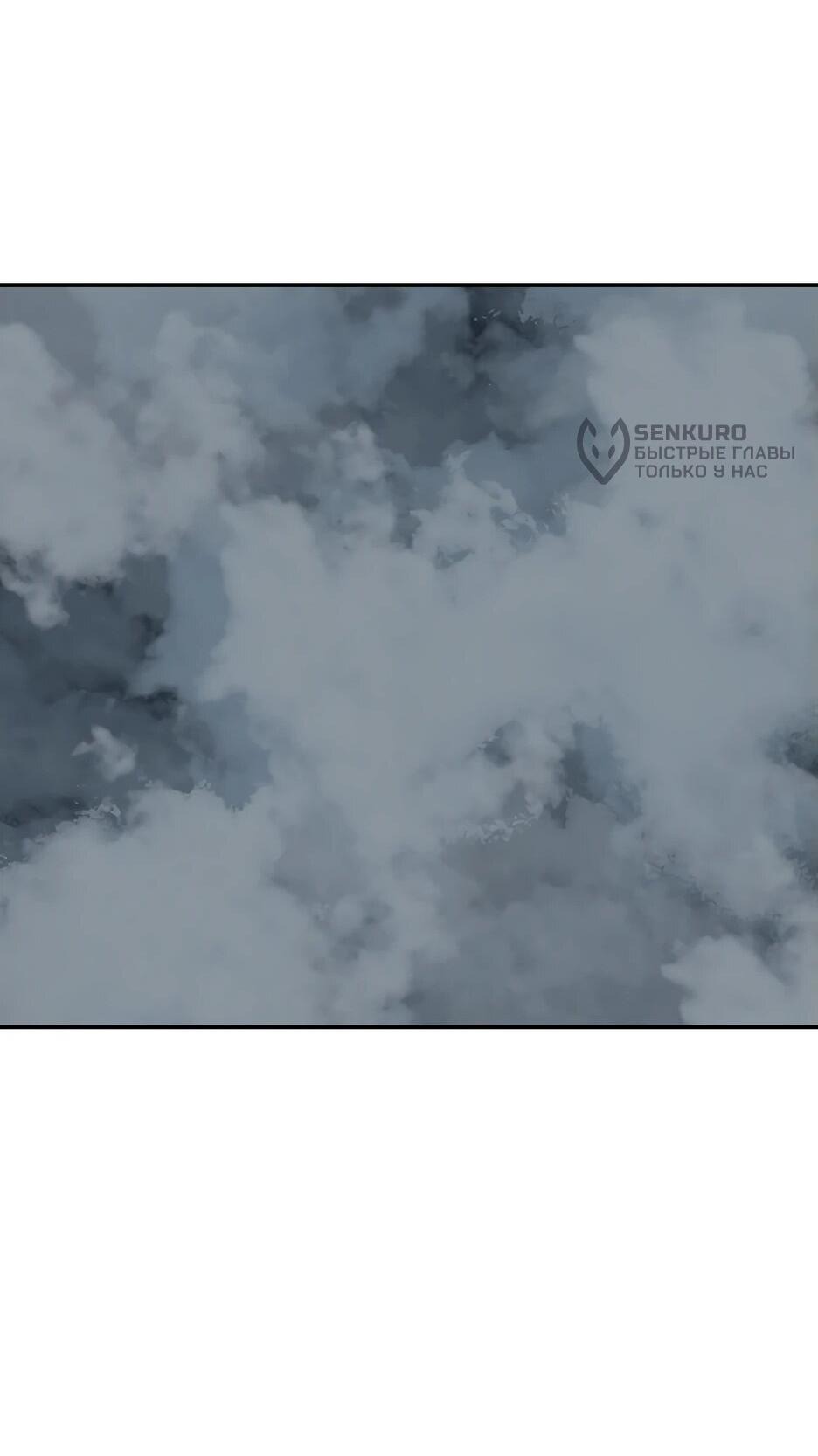 Манга Лунный меч - Глава 117 Страница 9