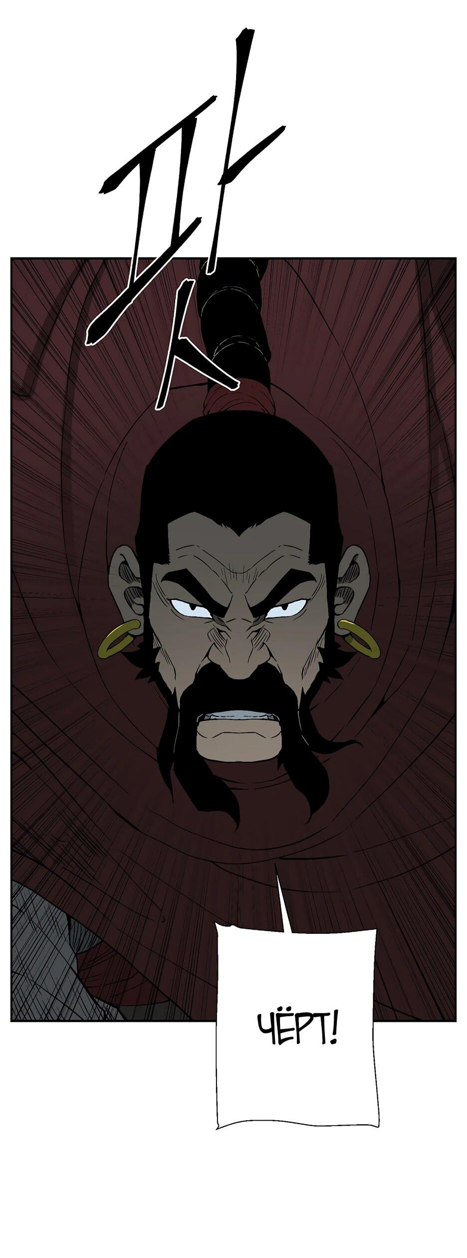 Манга Лунный меч - Глава 117 Страница 2