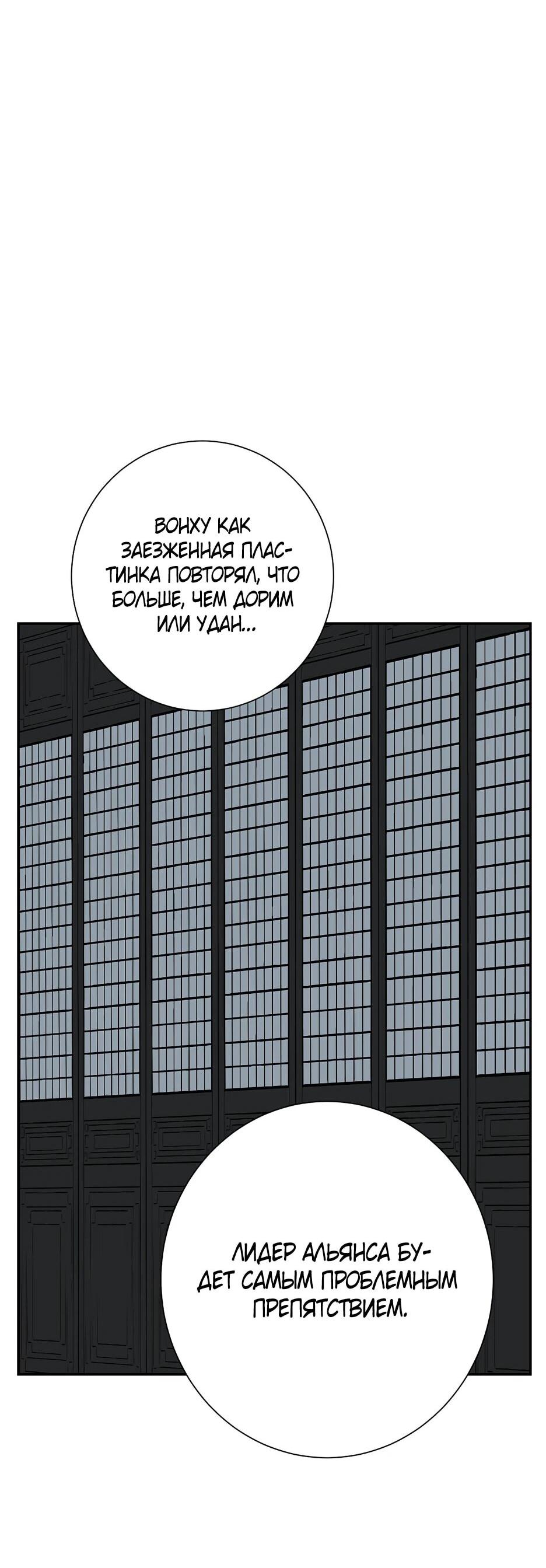 Манга Лунный меч - Глава 117 Страница 98