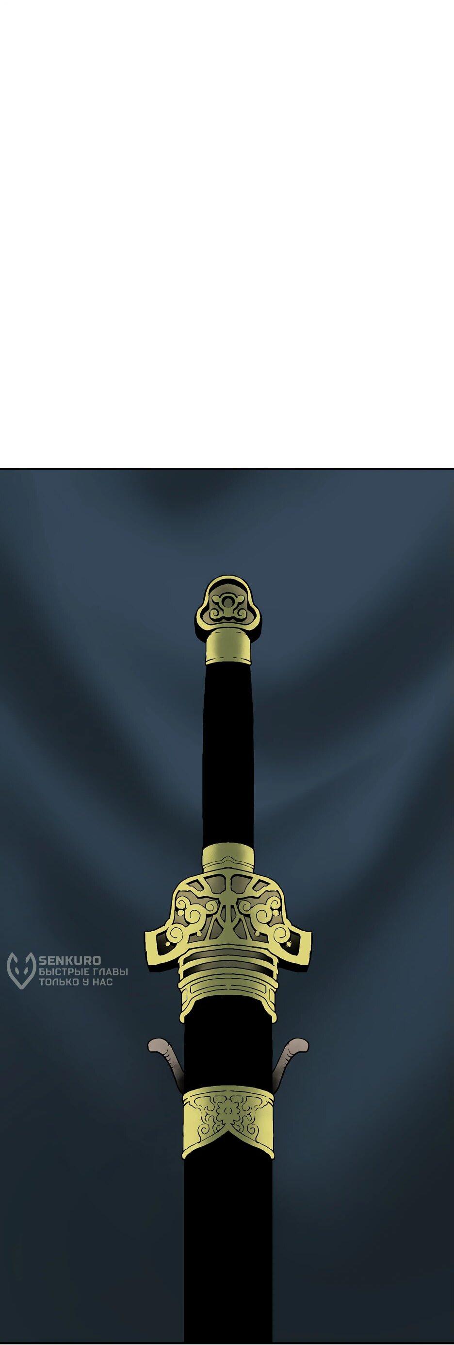 Манга Лунный меч - Глава 116 Страница 57