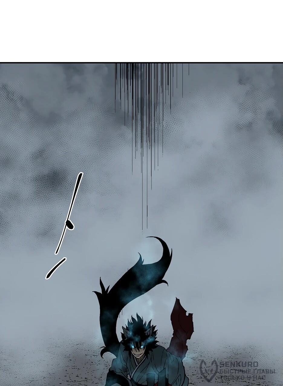 Манга Лунный меч - Глава 116 Страница 74