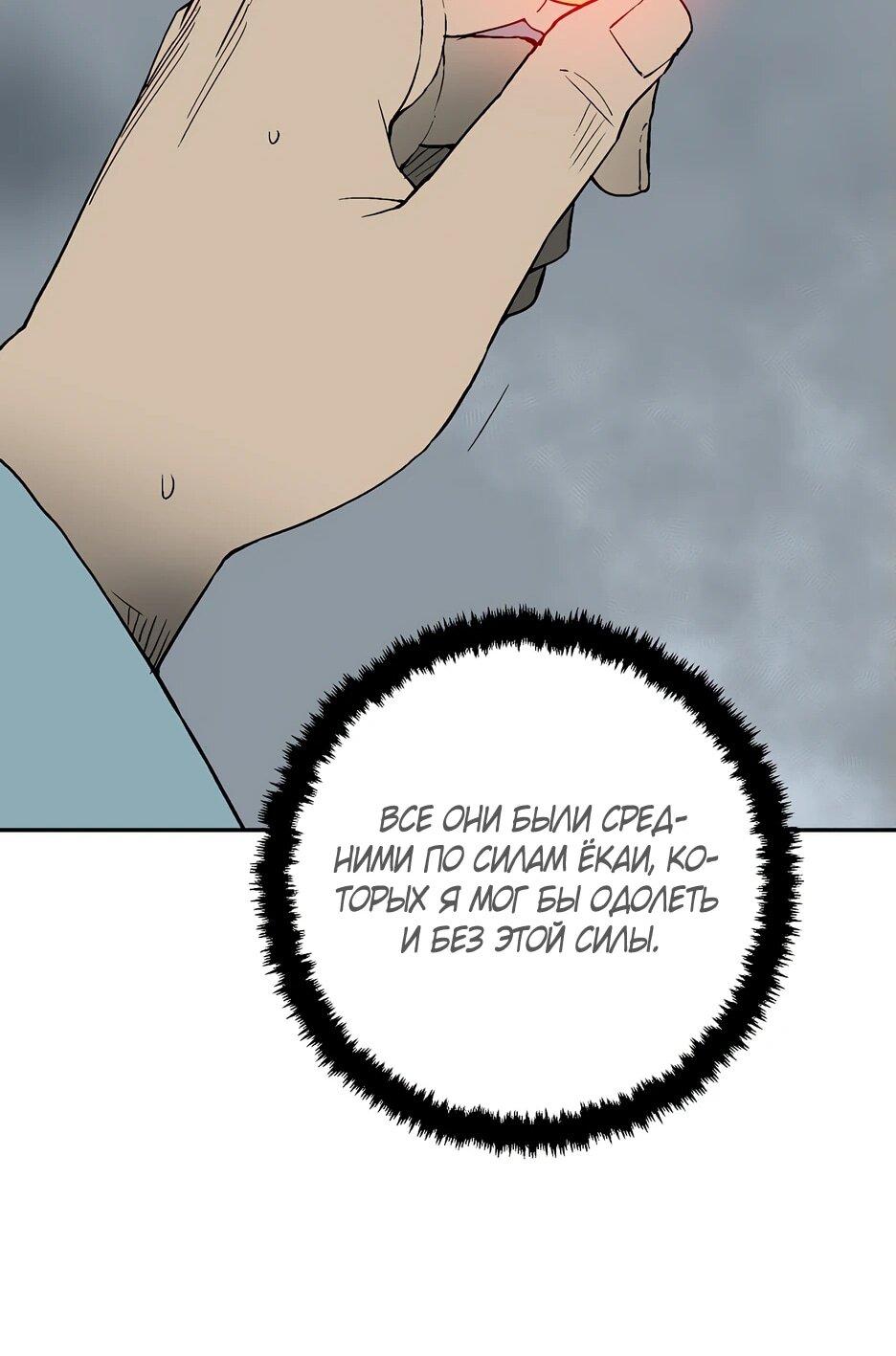 Манга Лунный меч - Глава 116 Страница 32