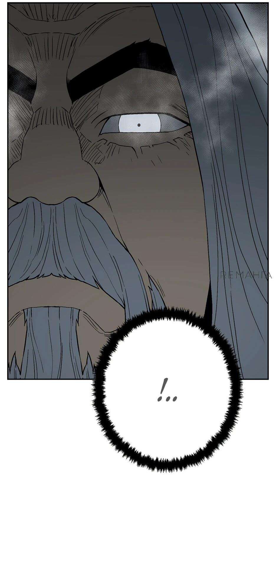 Манга Лунный меч - Глава 116 Страница 61