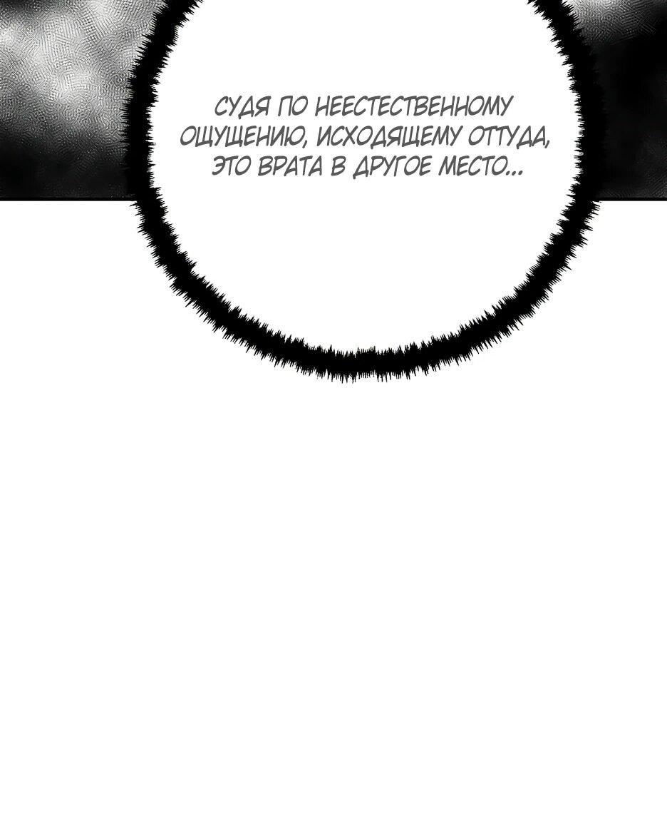 Манга Лунный меч - Глава 116 Страница 80