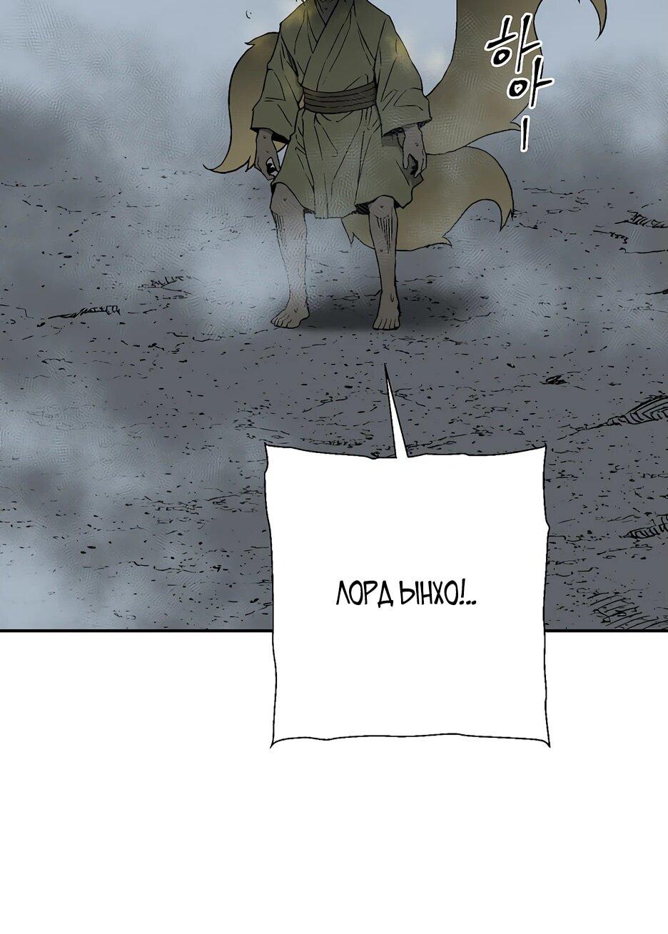 Манга Лунный меч - Глава 116 Страница 85