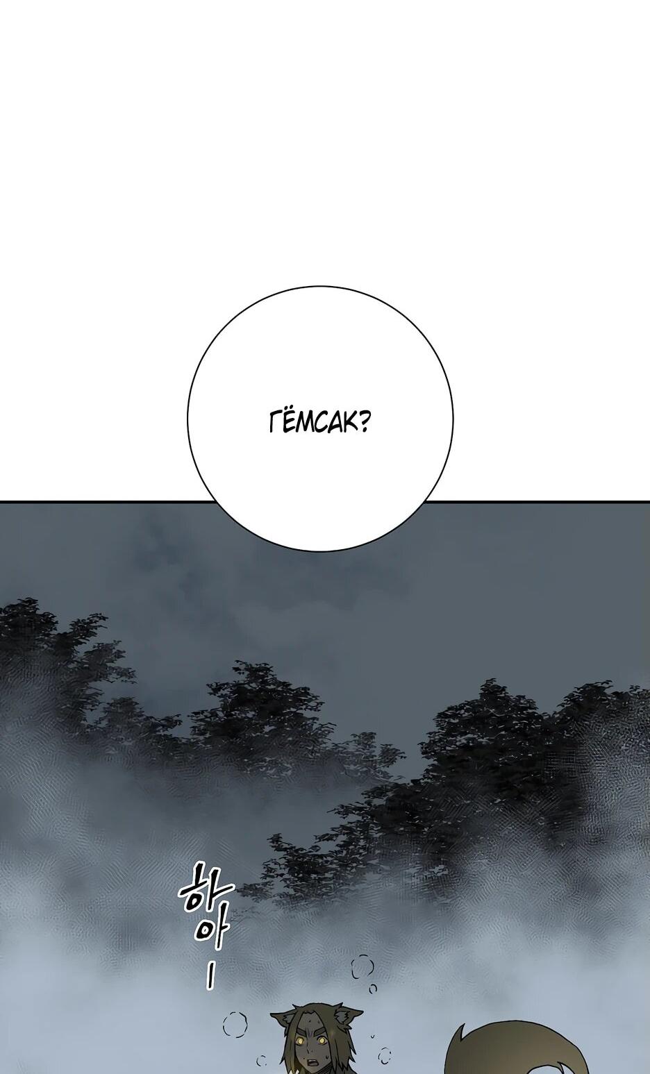 Манга Лунный меч - Глава 116 Страница 84