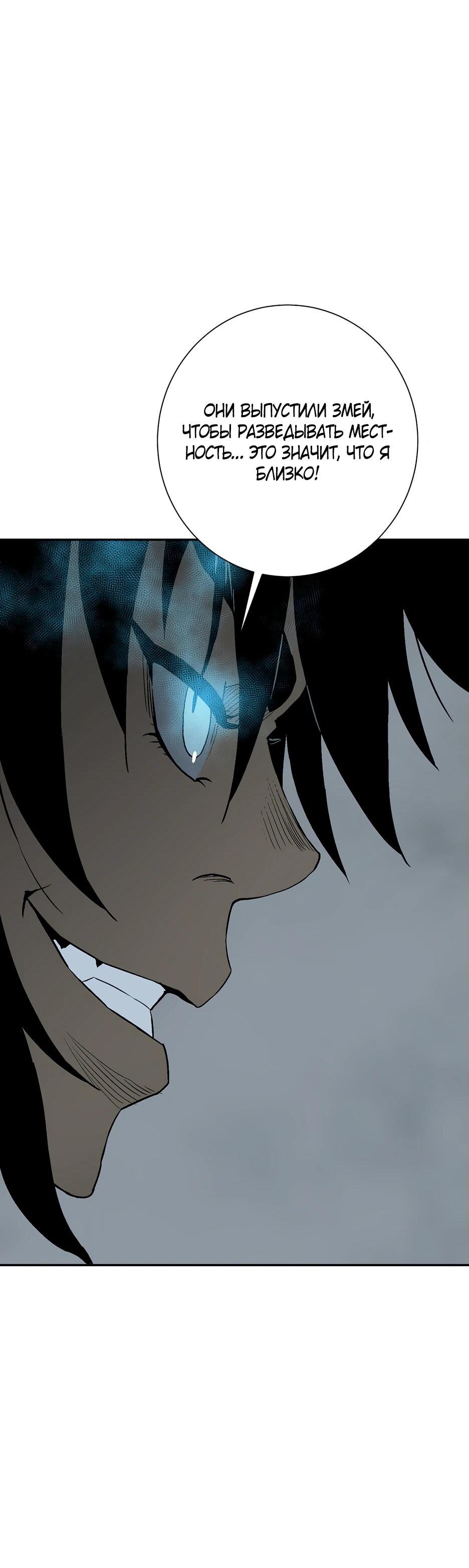 Манга Лунный меч - Глава 116 Страница 68