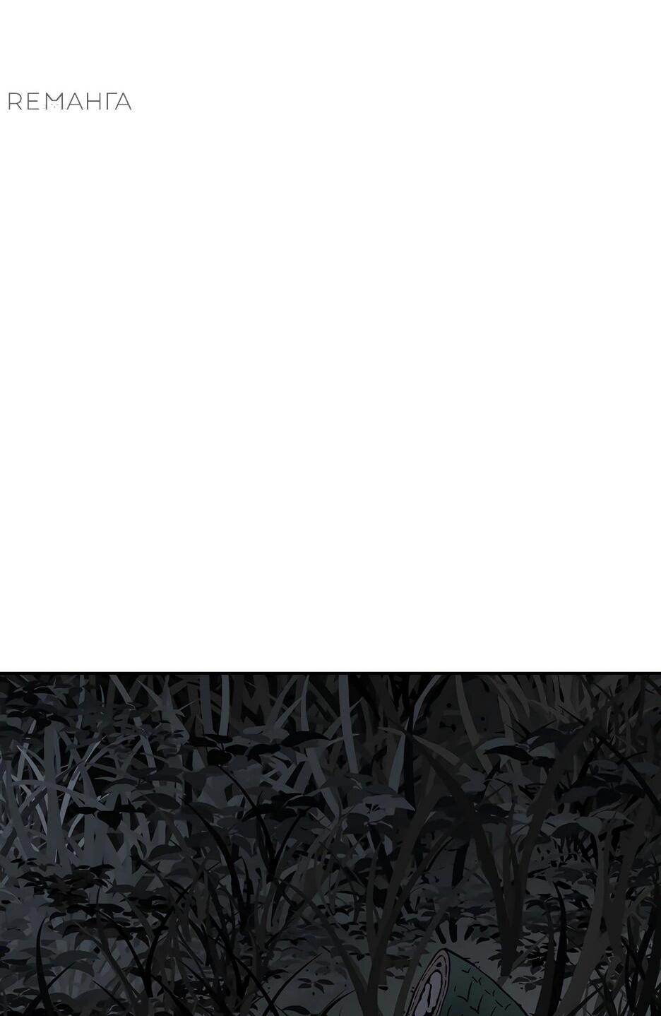 Манга Лунный меч - Глава 116 Страница 64