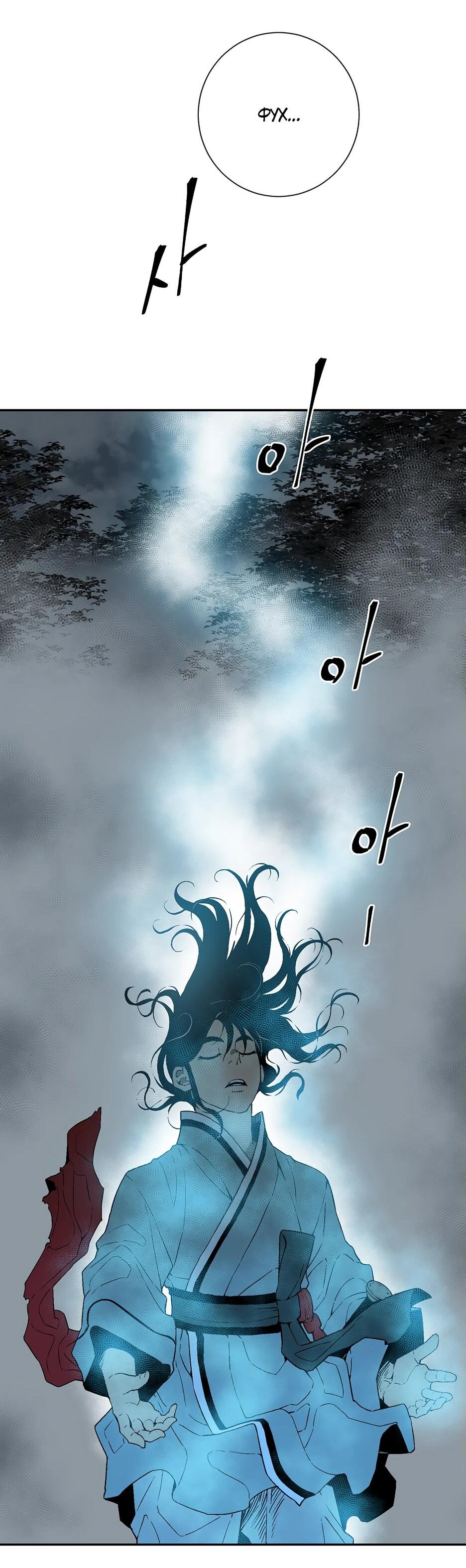 Манга Лунный меч - Глава 116 Страница 27