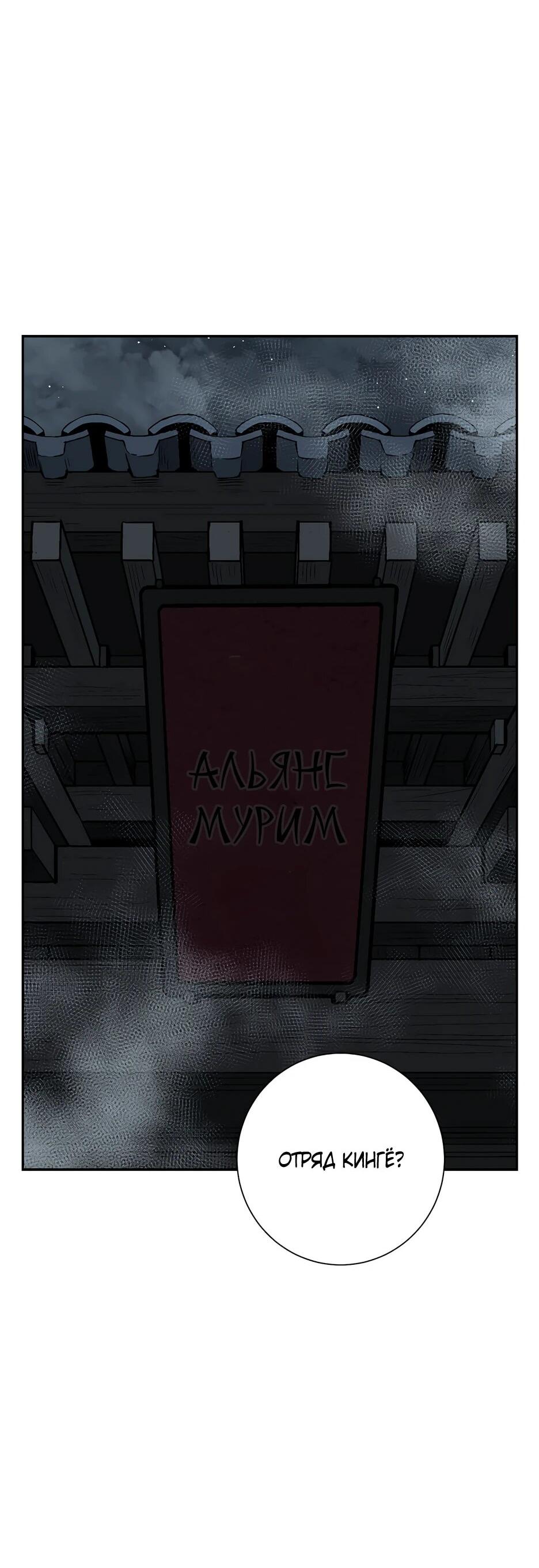 Манга Лунный меч - Глава 116 Страница 49