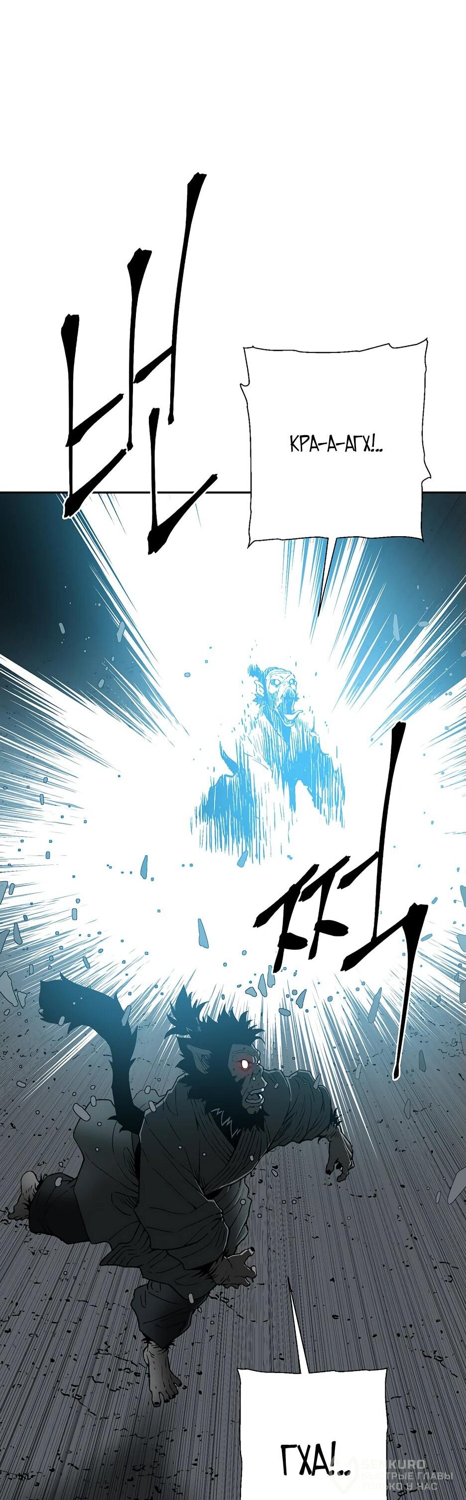 Манга Лунный меч - Глава 116 Страница 17